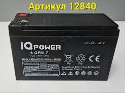 ACUMULATOR IQ POWER 12V  7Ahm